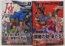 機動戦士ガンダムF91 エターナルウインド(1,2巻セット) (角川コミックス・エース)　全巻初版帯付き