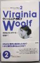 ヴァージニア・ウルフ<時代のなかの作家たち 2>