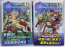 ゲート オブ ナイトメア Gate ofNightmares コミック 1...