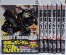 機動戦士ガンダムラストホライズン　コミック　1-7巻セット
