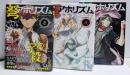 【コミック】弩アホリズム 全３巻セット