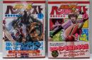 魔装番長 バンガイスト コミック 1-2巻セット