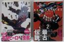 カムヤライド コミック 1-2巻セット