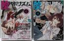 堕アホリズム コミック 1-2巻セット