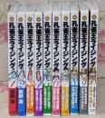 【コミック】孔雀王ライジング 全10巻 完結セット
