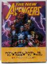 ニューアベンジャーズ:ブレイクアウト