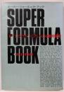 スーパー・フォーミュラ・ブック: F1グランプリの透視図