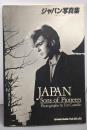ジャパン写真集: Japan・sons ofpioneers