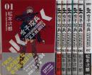 女子攻兵 コミック 全7巻完結セット (BUNCHCOMICS)