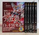 機動戦士ガンダムF91プリクエル　コミック　全6巻セット(KADOKAWA/角川書店)