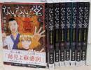 ないない堂 ～タヌキ和尚の禍事帖～　コミック　全8巻セット　全巻初版帯付き