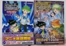 ムヒョとロージーの魔法律相談事務所　魔属魔具師編　全2巻セット　初版　帯付き