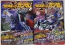 1 / 4
機動戦士クロスボーン・ガンダムＬＯＶＥ　＆　ＰＩＥＣＥ　全２巻セット　全巻初版帯付き
