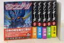 マジンサーガ 1-6巻・全巻完結セット　全巻初版帯付き