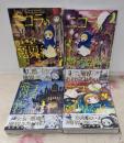 【コミック】ニコラのおゆるり魔界紀行（全４巻）全巻初版帯付き
