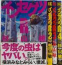 インセクツR コミック 1-4巻完結セット