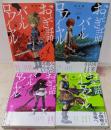 おとぎ話バトルロワイヤル コミック 1-4巻セット[コミック] 全巻初版帯付き
