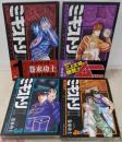 ミキストリII 太陽の死神 全巻 (1～4巻)
