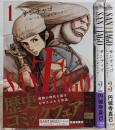 サンチャゴ コミック 1-3巻セット (ビッグコミックス)