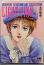 ライトピンク :北爪宏幸アートコレクション<アニメージュ文庫>