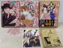 上海白蛇亭奇譚 コミック 1-3巻セット　全初版。