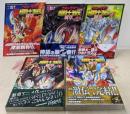 ウルトラマン超闘士激伝 新章 コミック 全5巻セット[コミック] 栗原仁