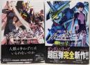 機動戦士ガンダムエイト 1-2巻セット(角川コミックス・エース)