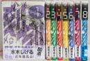 刻刻 コミック 全8巻完結セット (モーニングKC)