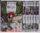 魔女のエデン 1-7巻セット(ハルタコミックス)