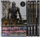 仮面ティーチャーBLACK 全5巻完結セット
