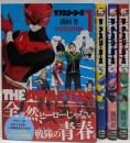 ザ・アスリーターズ 1-4巻セット (ヒーローズコミックス)