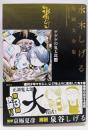 ゲゲゲの鬼太郎(13) (水木しげる漫画大全集041)