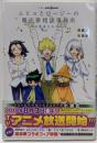ムヒョとロージーの魔法律相談事務所 魔法律家たちの休日(JUMP j BOOKS)