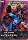 ニューアベンジャーズ:セントリー : MARVEL