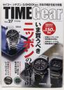 TIME GEAR Vol.27 (CARTOPMOOK)