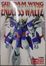 新機動戦記ガンダムW・エンドレスワルツ(ホビージャパンmook)
