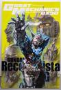 グレートメカニックDX 30 特集：ガンダムGのレコンギスタ<双葉社MOOK 2014 AUTUMN>