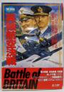 英独航空決戦 (歴史群像 第2次大戦欧州戦史シリーズVol. 3)
