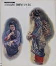 黒田清輝 : 101年目の日光 : 日本近代洋画の巨匠