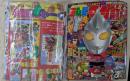 テレビマガジン 1997年2月号★ウルトラマンゼアス2/ウルトラマンティガ/モスラ/ガオガイガー