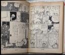 おろち 6 (小学館文庫 486)