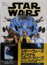 スター・ウォーズ:スカイウォーカーの衝撃