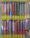 黄昏流星群 20冊＋人間交差点1冊　コンビニコミック