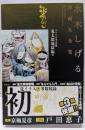 ゲゲゲの鬼太郎(15)鬼太郎地獄編 他(水木しげる漫画大全集)