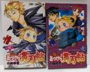 あっけら貫刃帖 全2巻完結セット (少年ジャンプ・コミックス)