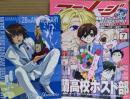 アニメージュ 2006年7月 桜蘭高校ホスト部 福山潤 ガンダムSEED下敷 未開封CD-ROM付録つき