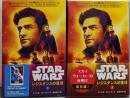 スター・ウォーズ　レジスタンスの復活　上下巻セット