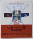 The movie animations X perfectbook<Asuka comics DX>
