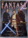 Fantasy worlds : 日本版v.6<バンブームック>