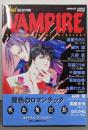 VAMPIRE (アニメージュコミックス)